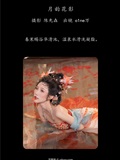 YITUYU艺图语 2025.01.11 月韵花影 o1ne万(1)